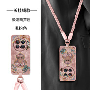 莫凡（Mofi）【斜挎手腕掛繩】敦煌葫蘆適用華為mate70手機殼mate70pro新款女m 斜挎打孔掛繩淺粉色【敦煌葫蘆粉】淺粉色 華為Mate 70