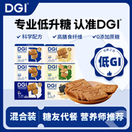 DGI低GI餅干無糖精營(yíng)養(yǎng)全麥低孕婦零食卡脂粗糧代餐飽腹糖友早餐食品 6盒混合（可聯(lián)系在線客服備注）