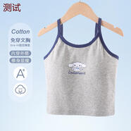 HELLOKITTY 玉桂狗背心發(fā)育期少女帶胸墊吊帶夏季 常規美背灰色【A類(lèi)內含胸-0