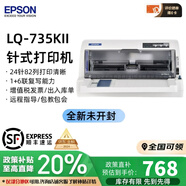 愛(ài)普生（EPSON）全新LQ-630K635K730Kll735Kll三聯(lián)發(fā)票出庫銷(xiāo)售單票據針式打印機 愛(ài)普生LQ-735KII【1-6聯(lián)】二代旗艦款 官方\順豐直發(fā)