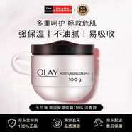 玉蘭油（OLAY）保濕滋潤面霜100g補水潤膚深層滋養教師節生日禮物女生