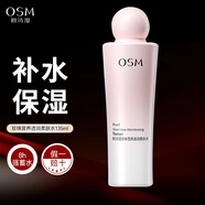 歐詩漫（OSM）爽膚水透潤柔膚水135ml補水保濕淡斑提亮膚色女學(xué)生化妝水保濕水 135ml珍珠營養(yǎng)透潤柔膚水