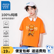 真維斯男童短袖女童t恤純棉兒童夏季薄款上衣男孩時尚帥氣半袖夏裝 明亮橙 J橙色鴨舌帽 150