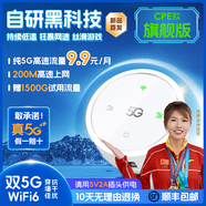 萊浦小圓墩 真5G-CPE隨身wifi2025新款5g移動(dòng)無(wú)線(xiàn)wifi隨身無(wú)線(xiàn)wifi上網(wǎng)寶便攜式路由器熱點(diǎn)免插卡通用 5G-CPE旗艦(插電款+送1500G流量+運費險