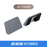 步步高步步高家教機專用智慧眼反光鏡 學(xué)習(xí)機配件【官方原裝】 X2/A2通用智慧眼