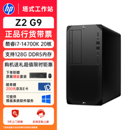 惠普（HP）Z2 G9圖形工作站臺式機深度學習主機定制 i7-14700K/64G/1T SSD+4T/A5000 24G/DVDRW/700W/廠直