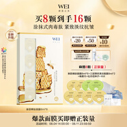 蔚藍(lán)之美升級(jí)蜂肽緊致抗皺淡紋涂抹面膜補(bǔ)水提亮急救泥膜 七夕禮物送女友