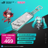 華碩ROG 幻影 RO姬x初音未來(lái)版硬盤(pán)盒  M.2 NVMe 移動(dòng)外置固態(tài)硬盤(pán)盒 全鋁機身/10Gbps