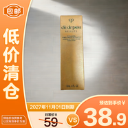 肌膚之鑰光采賦活夜間修護(hù)乳12ml*2【臨期清倉】