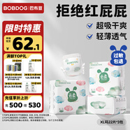 巴布豆（BOBDOG）云柔拉拉褲超薄透氣尿不濕紙尿褲嬰兒試用夜用柔軟親膚干爽不漏尿 拉拉褲 XL66片（23-28斤）