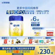 飛鶴星飛帆 嬰兒配方奶粉 1段(0-6個(gè)月) 700克*6 專(zhuān)利OPO 育兒補(bǔ)貼