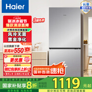 海爾193L風(fēng)冷無霜 一級變頻三檔變溫保鮮深冷速凍-30℃黑金凈化多門兩門家用電冰箱BCD-193WGHC2E7WV
