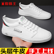 蜘蛛王蜘蛛王頭層牛皮男鞋2025夏季透氣新款防滑耐磨休閑小白鞋板鞋子 白色-四季款 8029（W）皮鞋尺碼 38