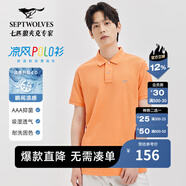 七匹狼【涼感抗菌】短袖T恤男夏季商務(wù)休閑翻領(lǐng)純色polo體恤衫男裝上衣 610(淺橙)-涼感固色6666 2XL 180/96A