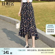絲柏舍碎花長(zhǎng)裙2025春夏新款女裝高腰魚尾裙小個(gè)子半身裙