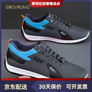 森林傳說（Grovrumo）新款時(shí)尚男鞋網(wǎng)紅運(yùn)動(dòng)鞋男士輕便跑步鞋休閑板鞋潮流百搭鞋子 灰色 43