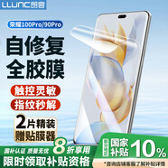 朗客 適用榮耀100Pro手機膜honor90Pro通用全屏覆蓋高清水凝膜全膠超薄隱形保護膜抗指紋保護貼膜