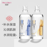 繽?。≒inkypinky）煙酰胺玻尿酸精華水爽膚水化妝水保濕面部護理原液精華水 玻尿酸精華水+煙酰胺精華水