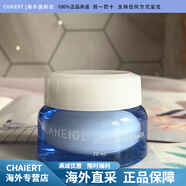 蘭芝（LANEIGE）新水酷透明質(zhì)酸潔面洗面奶四合一凈澈多效中樣小樣 新水酷高保濕乳霜20ml清潤