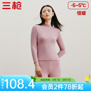 三槍?zhuān)═HREEGUN）【新疆棉】秋衣秋褲男套裝加厚純棉女保暖內(nèi)衣抗靜電情侶打底睡衣 女 裸粉（半高領(lǐng)） XL