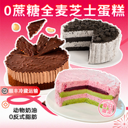 七年五季芝士蛋糕0蔗糖慕斯盒子蛋糕零食糕點生日蛋糕送禮下午茶食品禮盒 【新品】海鹽奧巧1盒400g