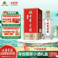 古井貢酒 經(jīng)典 濃香型白酒 50度 500ml*1瓶 單瓶裝 口糧酒