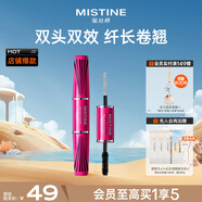 Mistine（蜜絲婷）4D雙頭超模睫毛膏經(jīng)典粉立體纖長防汗不暈染