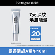 露得清（Neutrogena）維A醇抗皺精華液修護(hù)賦活10ml（非賣品）七夕禮物-效期至26年3月