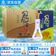 花冠集團(tuán)冠群芳酒 金冠綿柔 濃香型白酒36.9度 480ml*6瓶 整箱裝 送禮