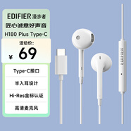 漫步者（EDIFIER）H180Plus Type-C有線耳機 在線會議耳機 K歌耳麥 Hi-Res金標認證 適用于華為小米oppo手機  白色