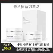 LBOG【官方正品】潤(rùn)美迪歐護(hù)膚品全系cb霜全 潤(rùn)美迪歐1+2號(hào)面膜