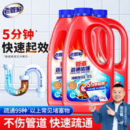 老管家管道疏通啫喱1kg*3疏通劑清潔劑馬桶廚房下水道強(qiáng)力清潔