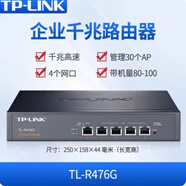 普聯(lián)（TP-LINK）原裝適配二手TP-LINK TL-R473G R478G+ R476G ER3220G全千兆企業(yè)級路由器 二手R473P-AC  4口百兆POE 帶AC管理