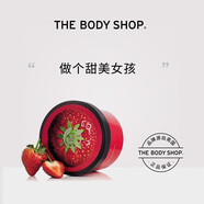 美體小鋪(THEBODYSHOP)身體乳 潤(rùn)膚霜 保濕滋潤(rùn) 補(bǔ)水嫩膚水潤(rùn)保濕嫩白 草莓身體乳滋養(yǎng)霜