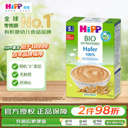 喜寶（HiPP）嬰兒米糊有機(jī)嬰兒輔食營(yíng)養(yǎng)燕麥米糊歐洲原裝進(jìn)口5個(gè)月以上可用