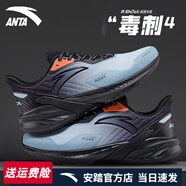 安踏（ANTA）毒刺4代丨跑步鞋男鞋2025夏季款體測運動鞋 輕便緩震密網(wǎng)透氣跑鞋 薄藍色/黑(毒刺4) 39