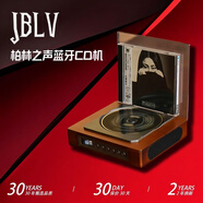 JBLV柏林之聲高端復(fù)古cd機(jī)聽(tīng)專(zhuān)輯光碟播放器藍(lán)牙便攜一體式藍(lán)牙雙向音響無(wú)損家用客廳臥室生日送禮音響 古典木 【順豐包郵/2年質(zhì)?！?
                                         title=