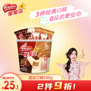 雀巢（Nestle）脆脆鯊【虞書(shū)欣推薦】威化餅干混合口味分享裝330g 休閑零食代餐