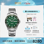 美度（MIDO）瑞士手表 領(lǐng)航者系列 長動能 防水運動 自動機(jī)械鋼帶男表
