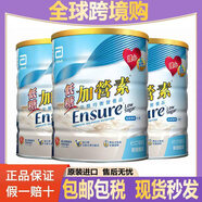 雅培港版金裝加營素850g低糖全安素成人學生全營養(yǎng)粉奶粉美國中老年 六罐裝加營素低糖850g