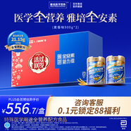 雅培【新一代】全安素特醫(yī)全營(yíng)養(yǎng)配方粉900g*2麥香味 百歲禮盒