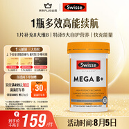 Swisse斯維詩 超級復(fù)合維生素B族60片含17種營養(yǎng) 8大B族維生素b1b2b3b6