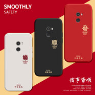 淺笙小米MIX2S手機殼新款保護套xiaomiMIX2s液態(tài)硅膠軟殼MImix2S全包防摔外殼個性創(chuàng)意簡約網(wǎng)紅男女 【諸事皆順-黑】單殼 小米MIX2S