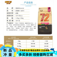 柏饞海瑞特貓糧全價(jià)貓糧英美短布偶通用鮮肉成幼貓主糧天然糧10kg 1.5 72+成貓糧10kg/袋+1200g濕糧包
