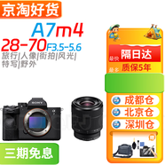 ILCE-7M4 A7M4全新 直播專業(yè)觸屏微單相機(jī) 索尼FE 28-70mm F3.5-5.6套 全新 國(guó)產(chǎn)品牌FZ100電池2塊+雙充