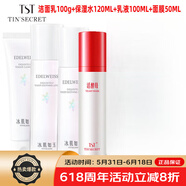 TST冰肌如玉店洗面奶膠原蛋白面膜活酵護膚品 潔顏乳+保濕水+乳液+活酵母面膜