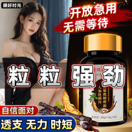膳好時光牡蠣片精氨酸可搭補(bǔ)腎壯陽早泄敏感射精快速效壯陽勃起持久不射 【買2送1】可搭鹿鞭丸男人吃了的變硬持久房事特硬藥 非補(bǔ)氣男士保健品延時性功能勃起增大增粗增長變硬專用