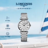 浪琴（LONGINES）瑞士手表 嘉嵐系列 石英鋼帶女表 L42094716 
