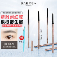 芭貝拉（BABREA）眉筆防水防汗不掉色手殘黨極細自然持久眉膏雙頭女學(xué)生初學(xué)者 細致生動(dòng)眉筆01淺灰色0.09g