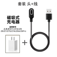 快鯊適用小天才充電線電話充電器數(shù)據(jù)線兒童手表充電線適配 小天才Z11/Z10/Z9/Z8【套裝-頭+線】
